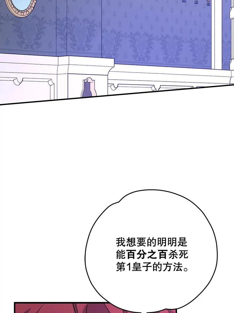 64.王级诅咒39