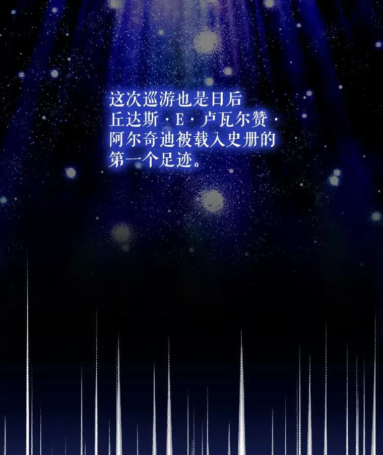 74.巡游之路73