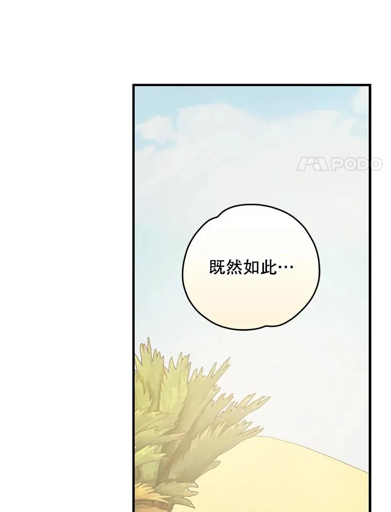 87.沙漠的异样123
