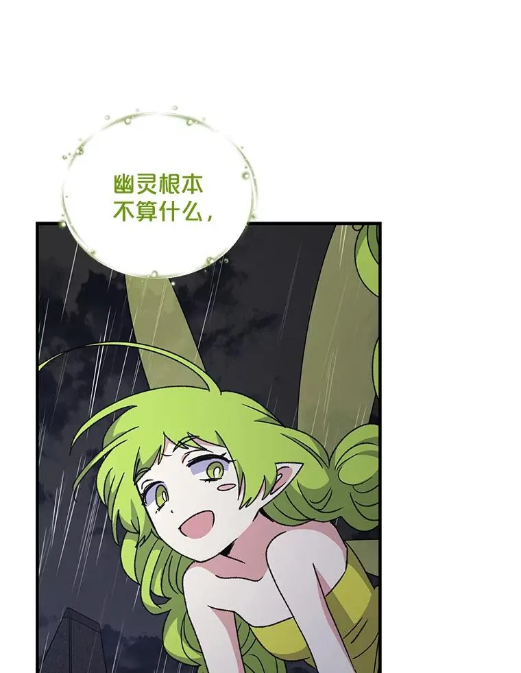 55.偶遇幽灵22