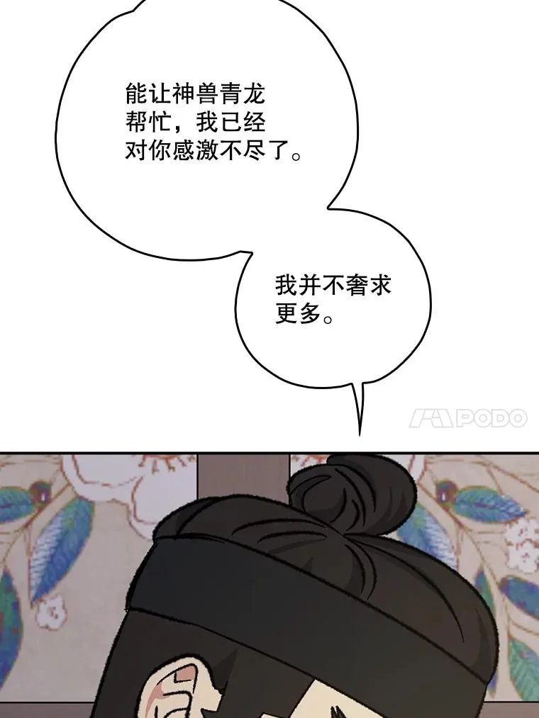 112.神兽的信物97