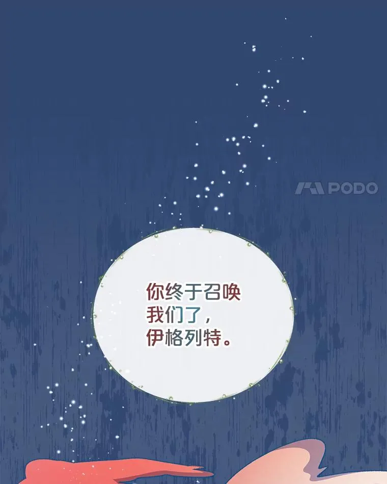 29.精灵契约86