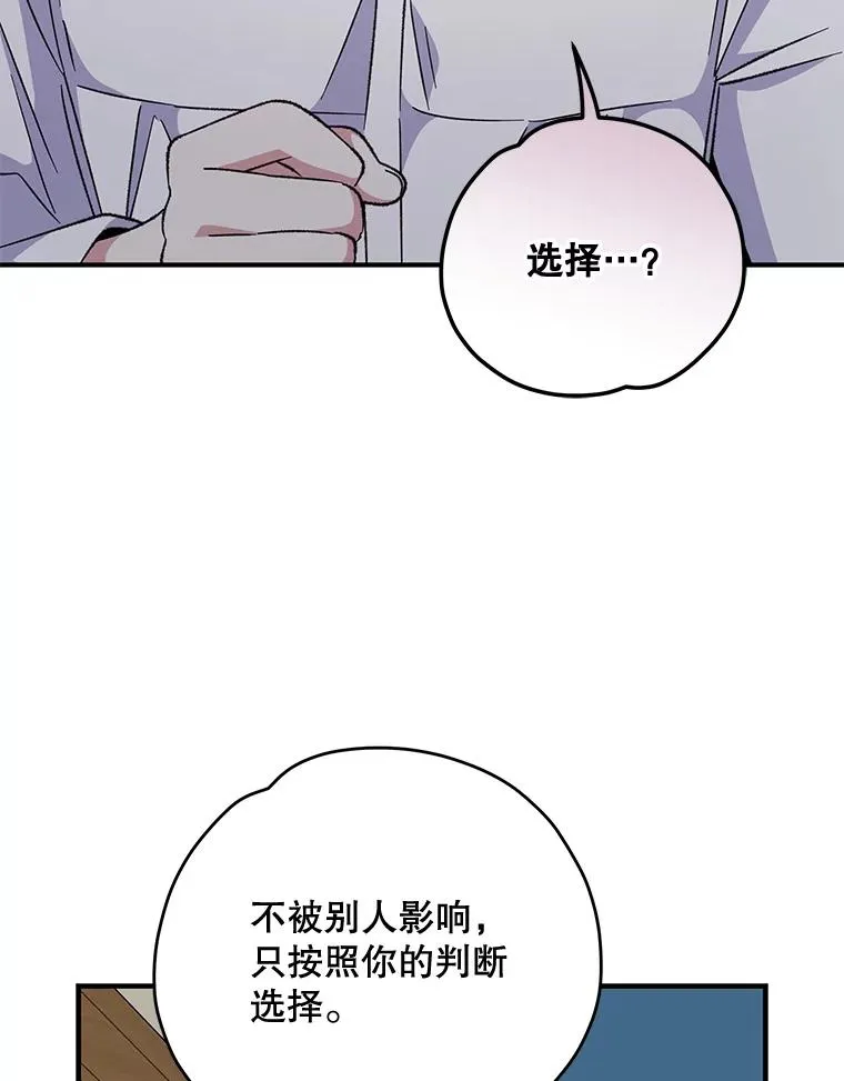60.塞奇的动摇58