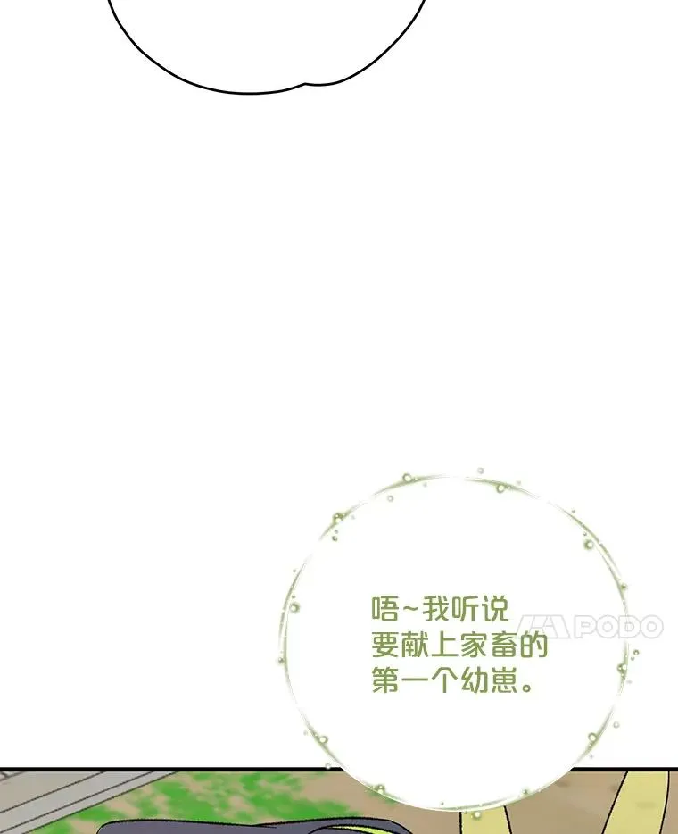 98.白虎神13
