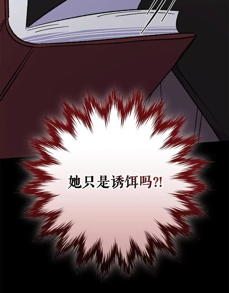 88.被绑架18