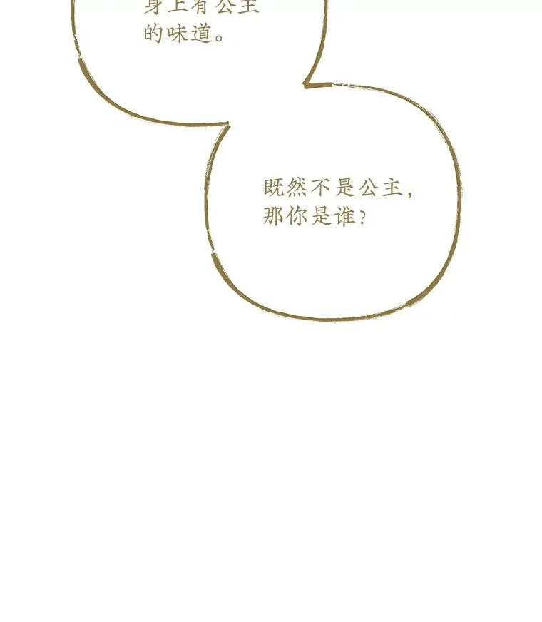 99.白虎的苦衷59