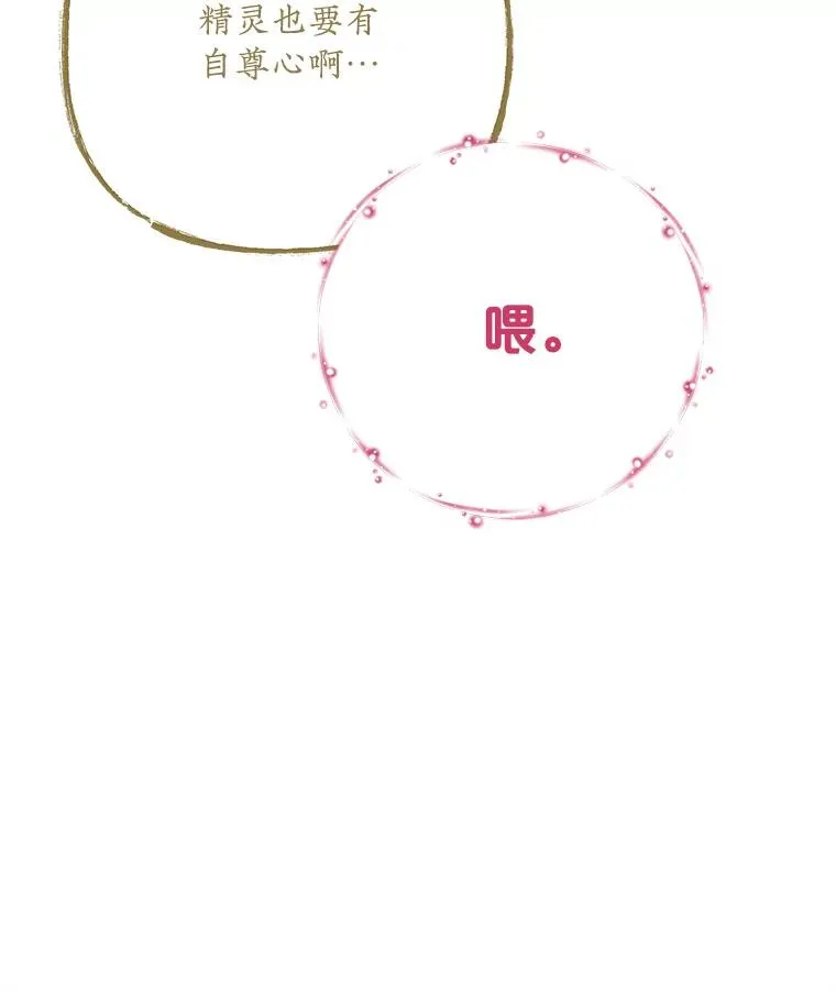 99.白虎的苦衷105