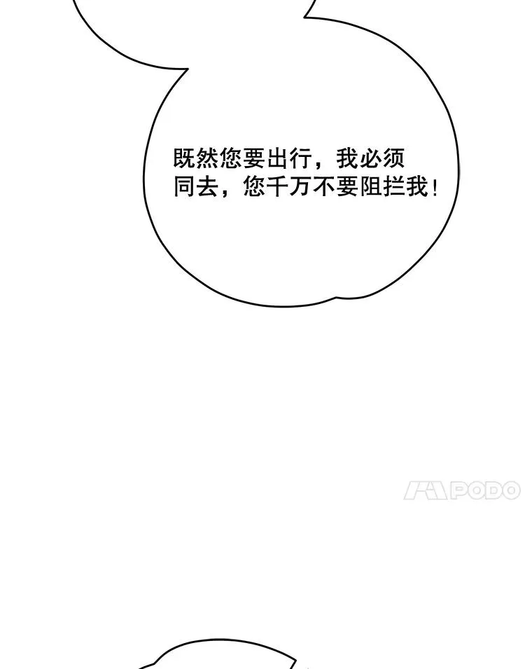 74.巡游之路54