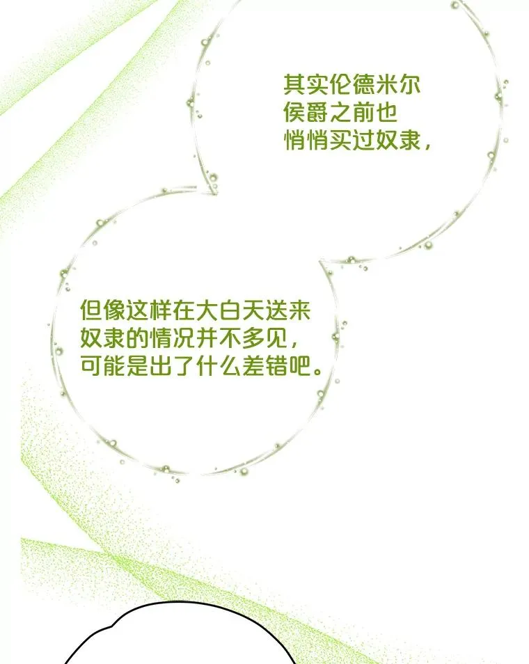 67.遭受蒙骗74