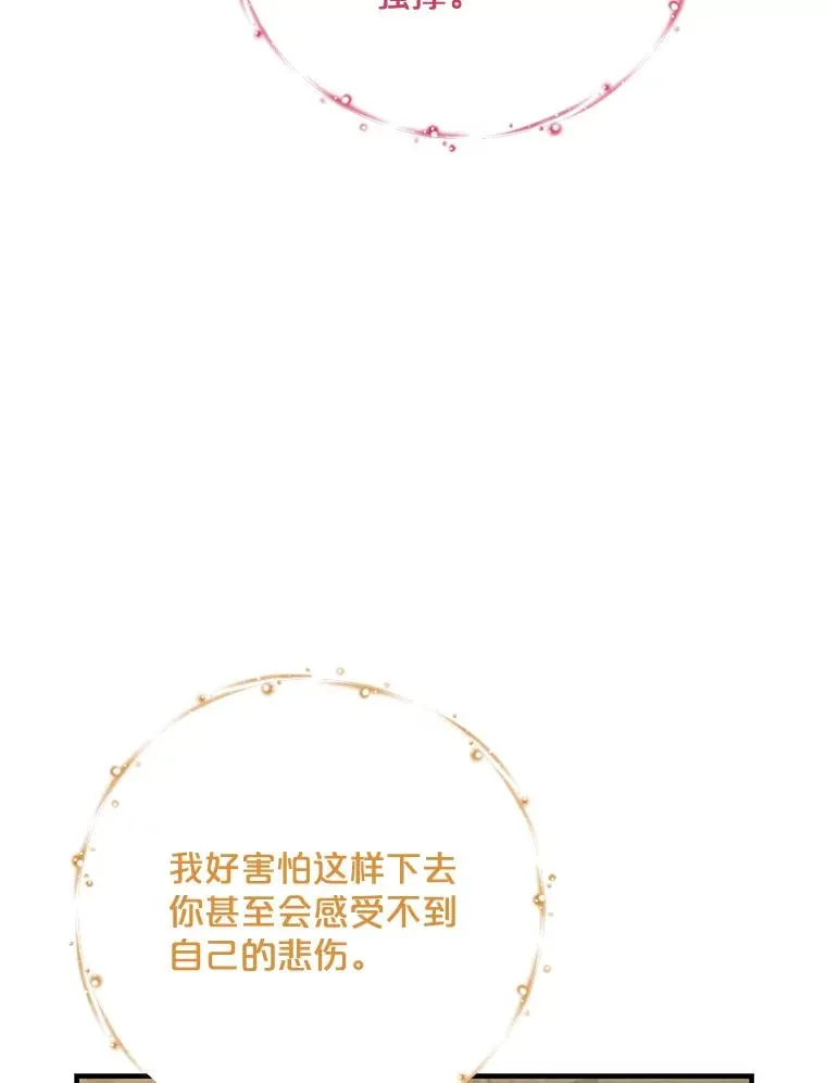 68.米嘉之死103