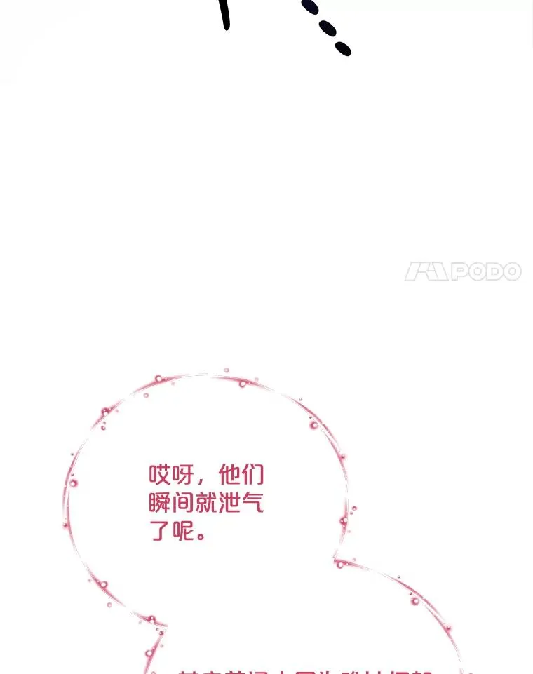 85.克里斯蒂娜的加入19