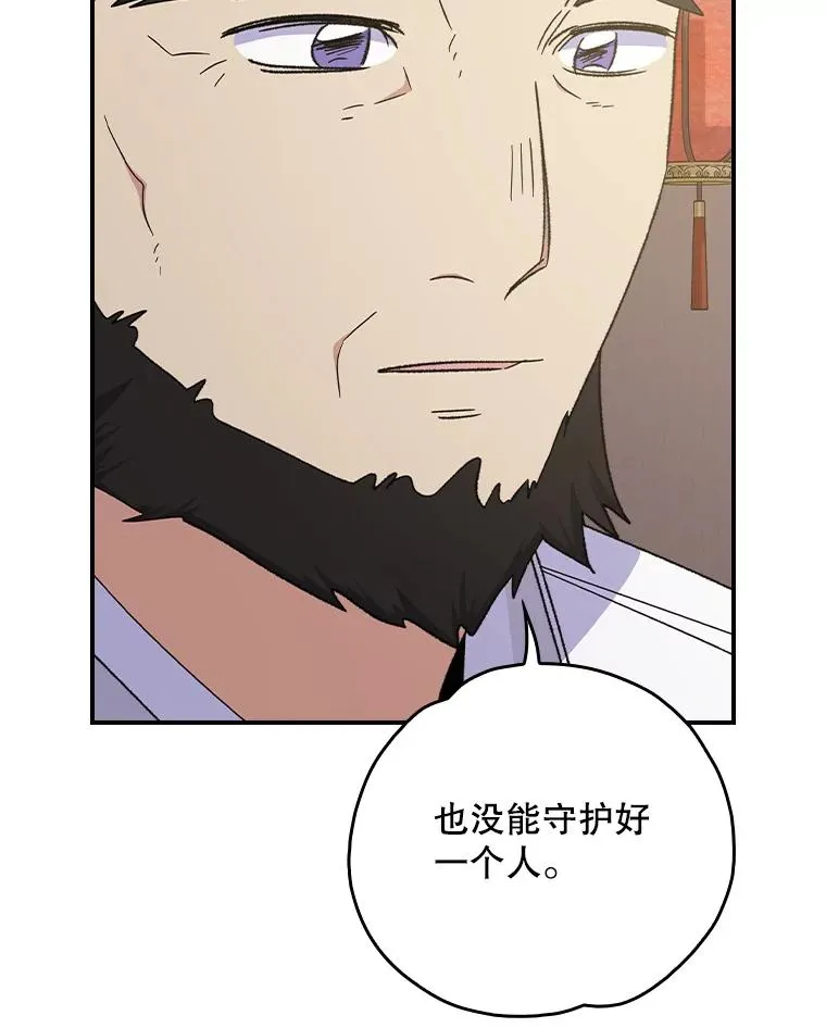 105.舅舅62