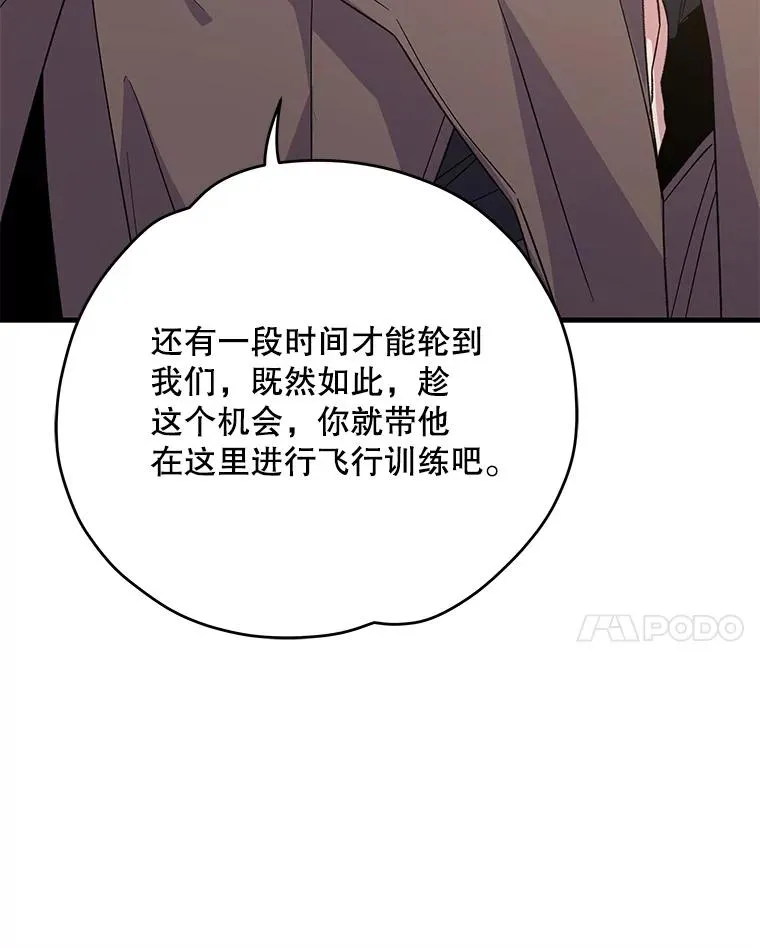86.带上蓝飞龙122