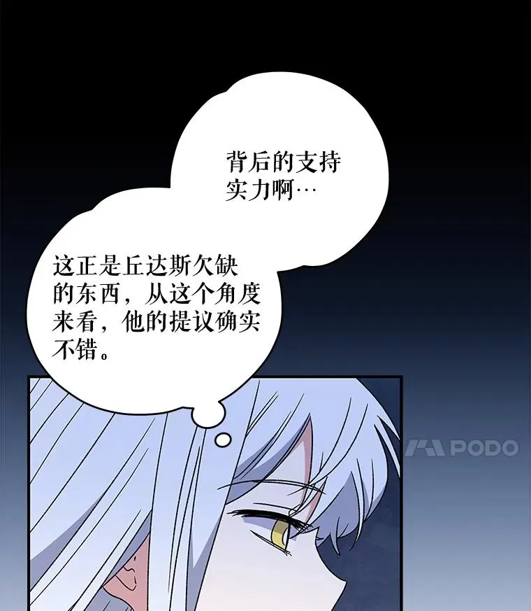 28.马尔绅·哈什46