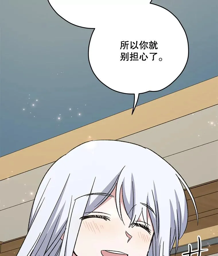 60.塞奇的动摇70