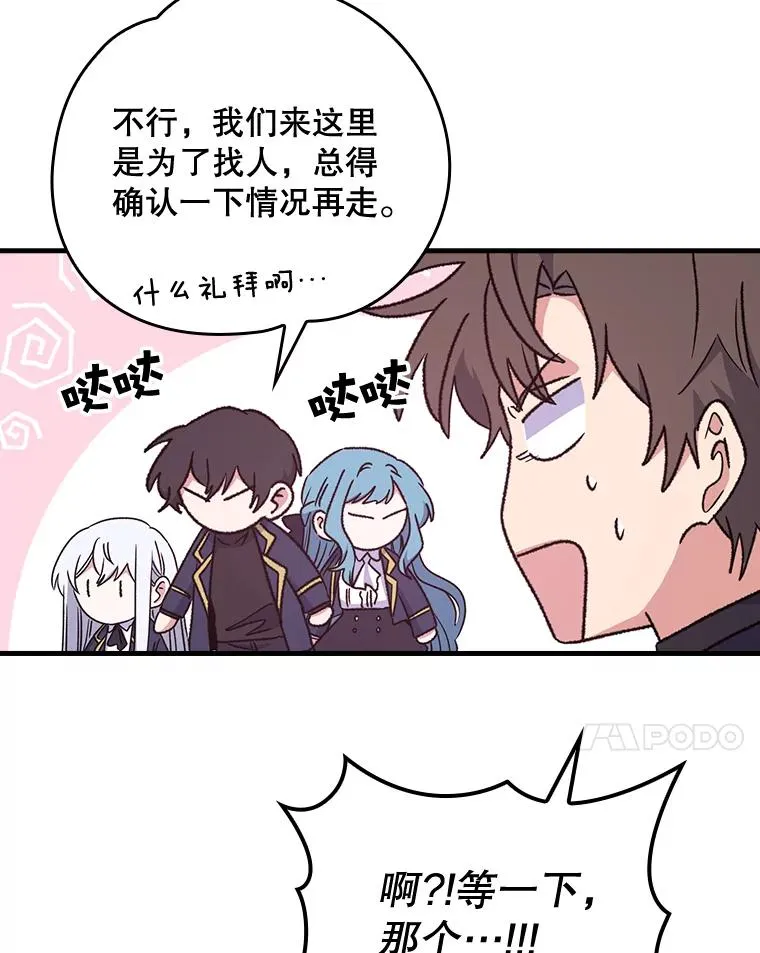 14.可疑之人71