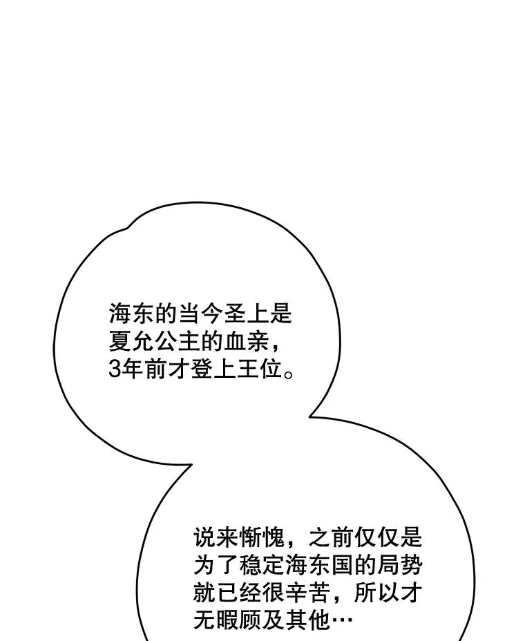 72.海东使臣114