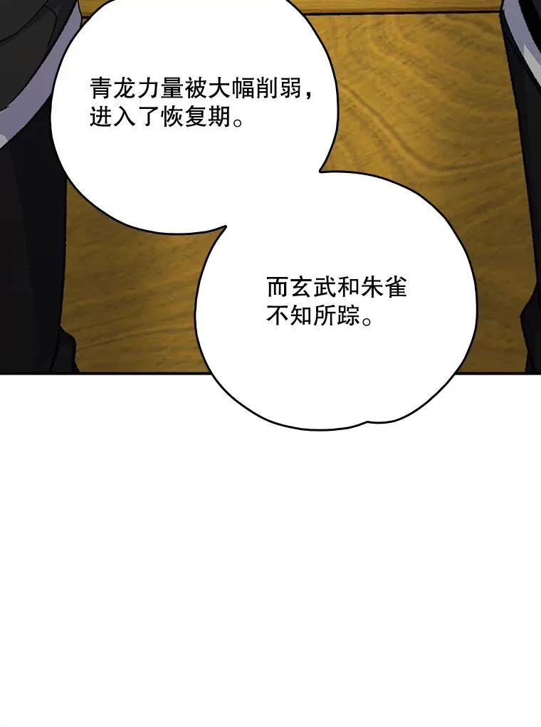 106.青龙的安危27