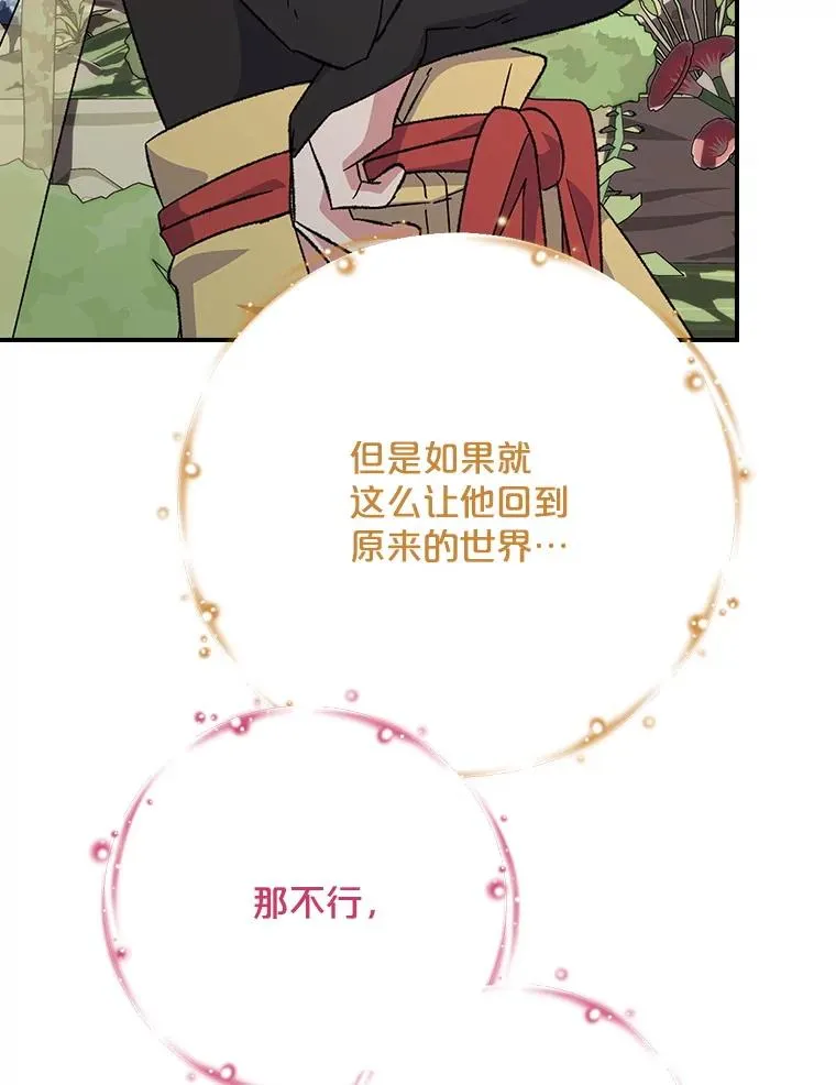 123.来到精灵界75