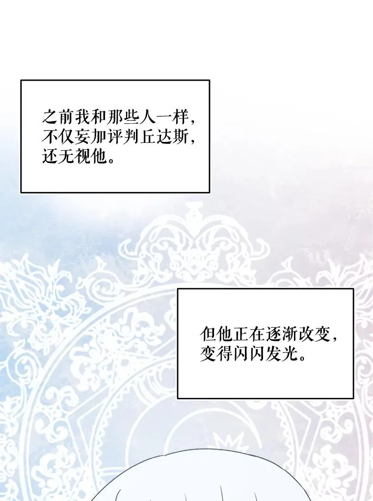 24.转变态度34