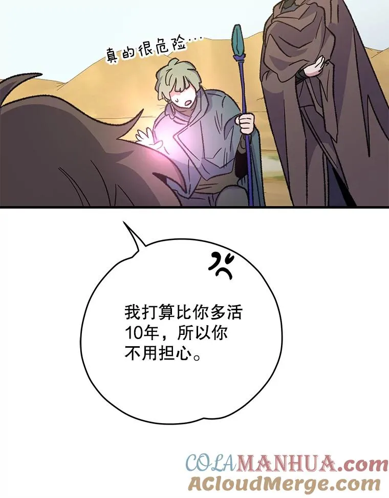 92.治愈飞蓝龙96