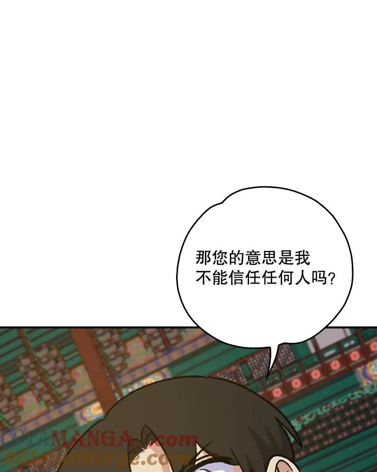 109.信任28