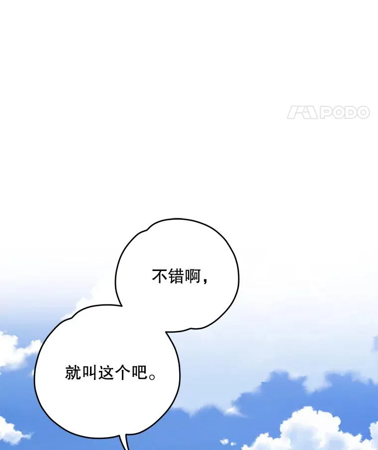 86.带上蓝飞龙85