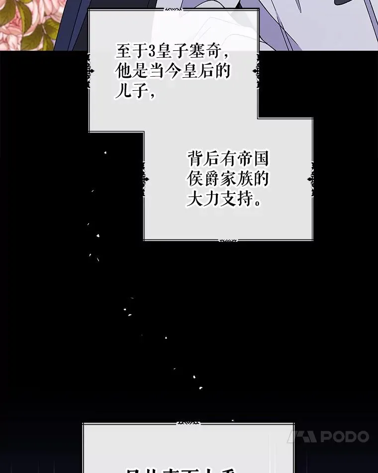 41.3皇子塞奇13