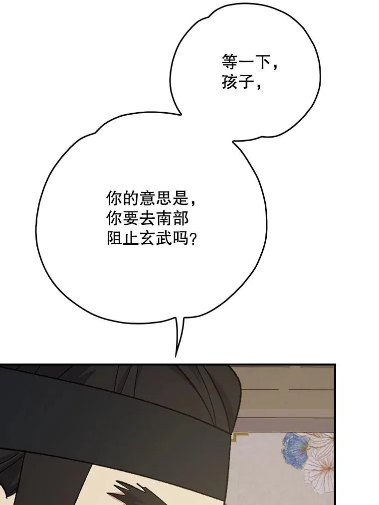 112.神兽的信物90