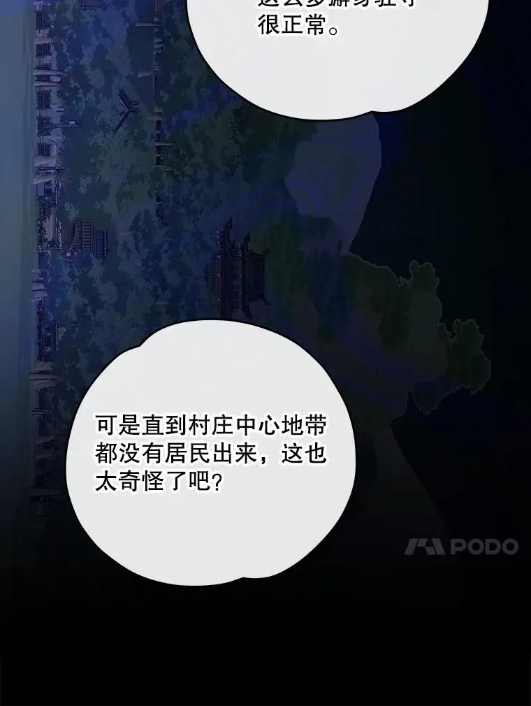101.鬼压床37