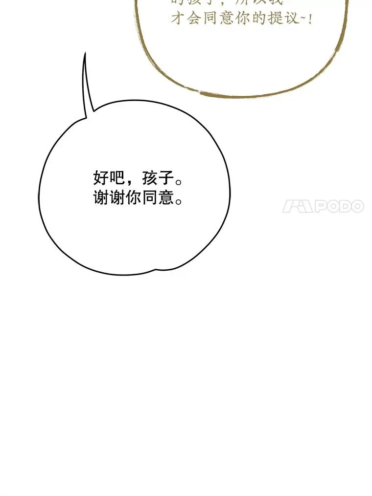 99.白虎的苦衷97