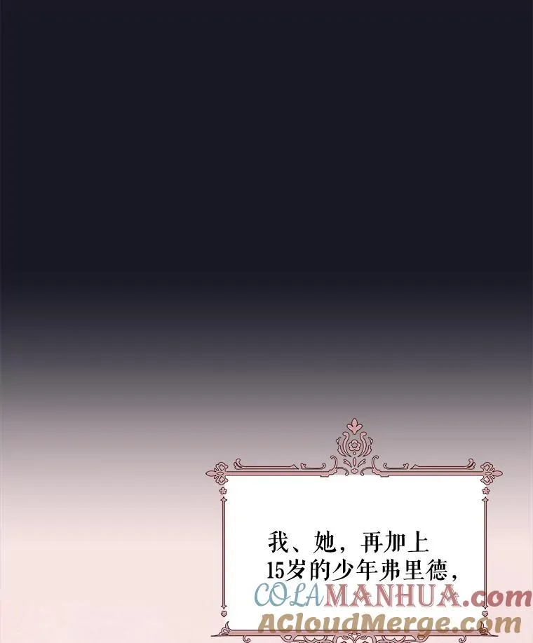 68.米嘉之死12