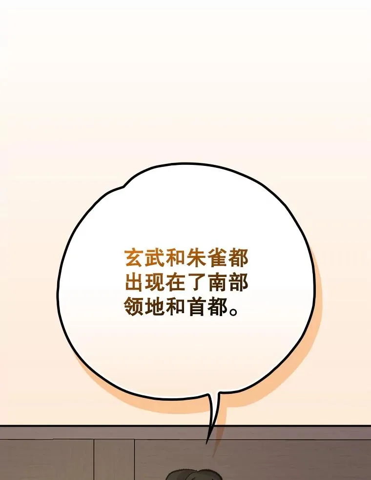 112.神兽的信物74