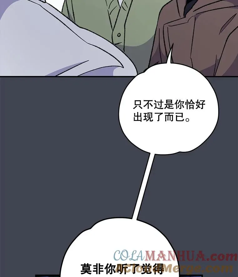 85.克里斯蒂娜的加入76