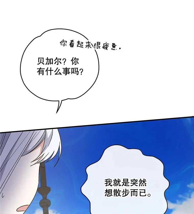 47.同伴集结89
