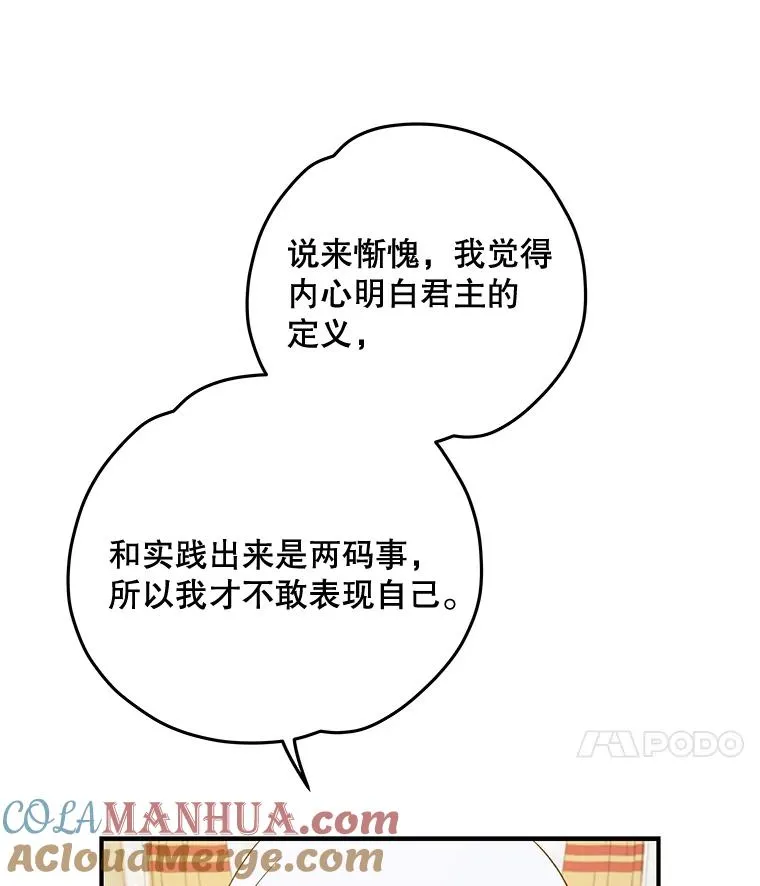 43.面见皇帝60