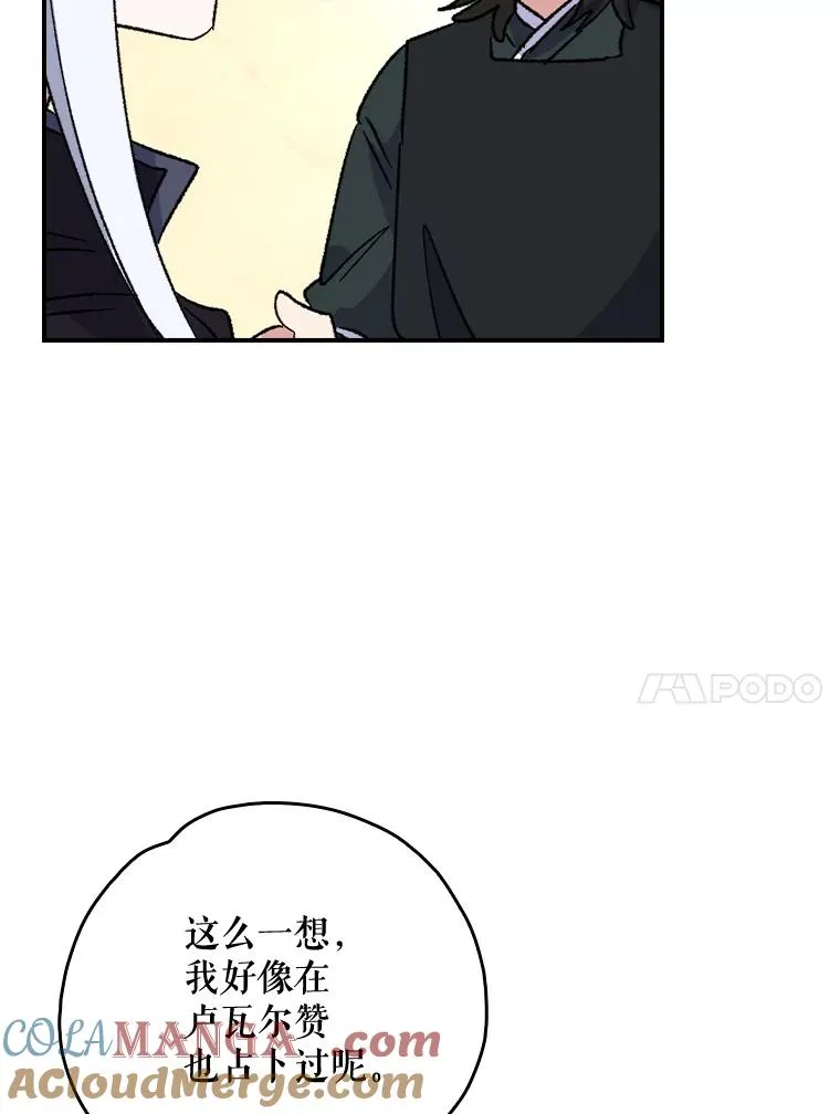 104.夏允的宫殿16