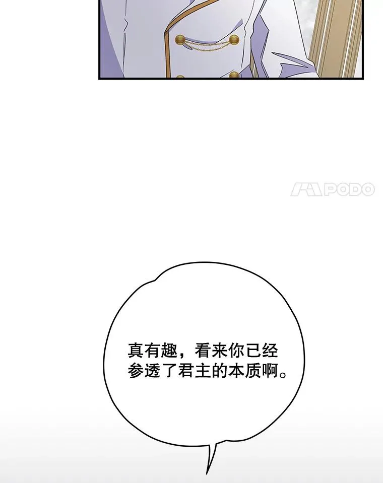 43.面见皇帝57