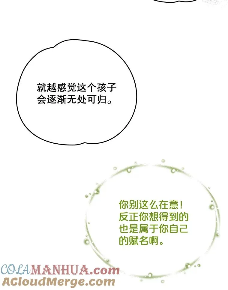 12.赋名仪式72