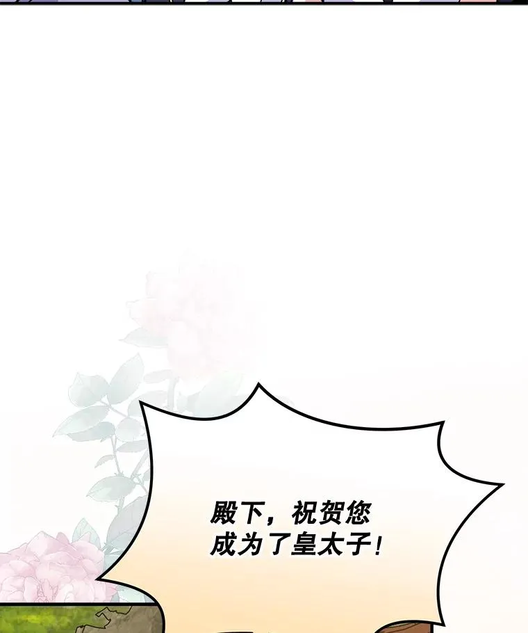73.册封过后94