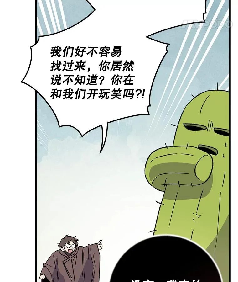 92.治愈飞蓝龙35
