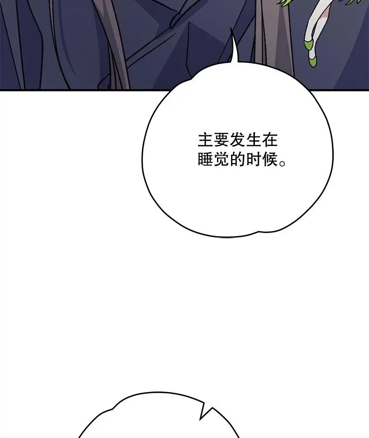 101.鬼压床51