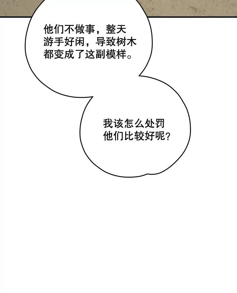 76.仓库疑云79