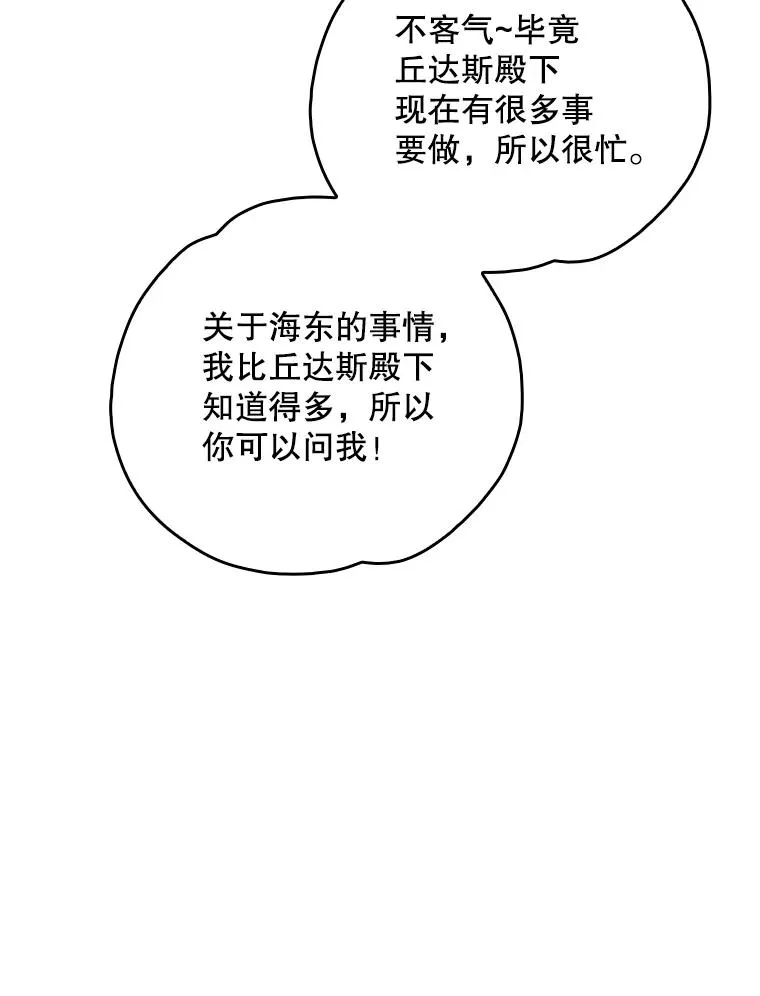 108.四方神兽的遭遇99