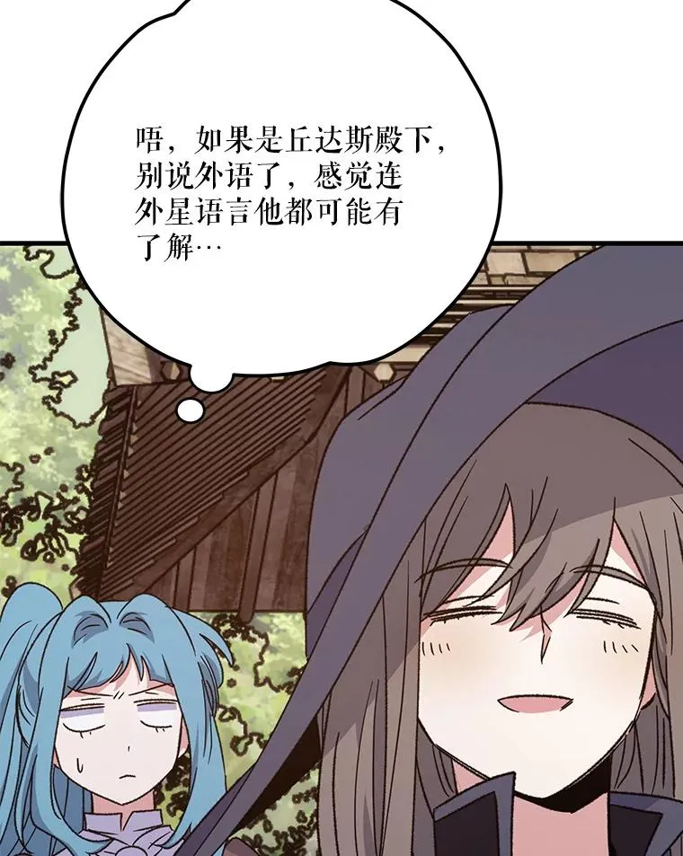 93.夜之魔女传闻61