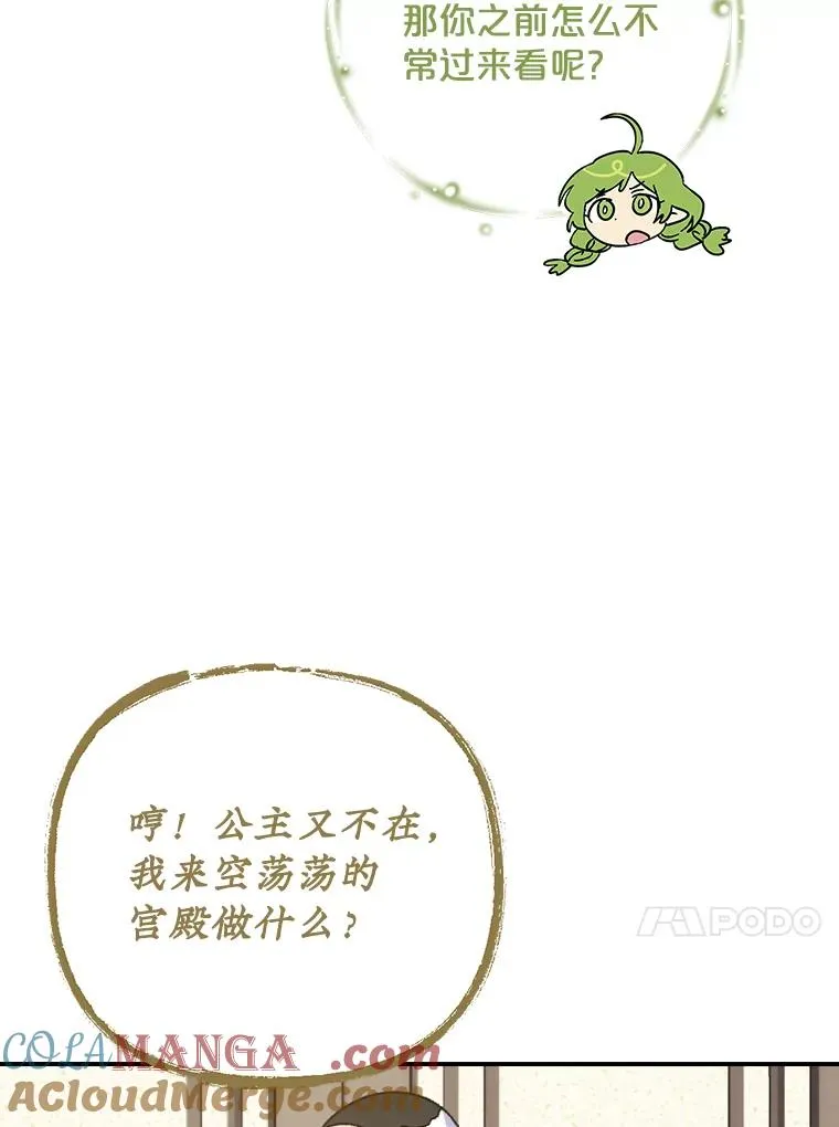 104.夏允的宫殿80