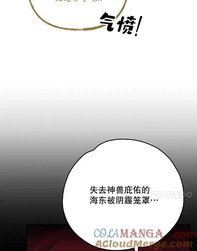 106.青龙的安危32