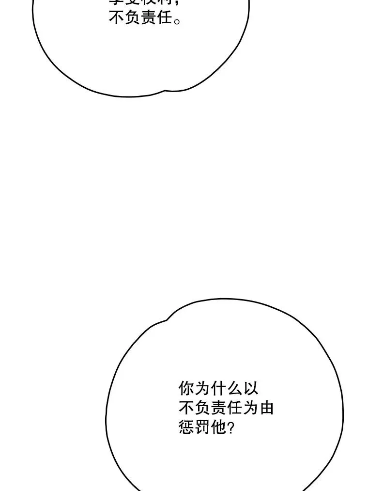127.面见皇帝59