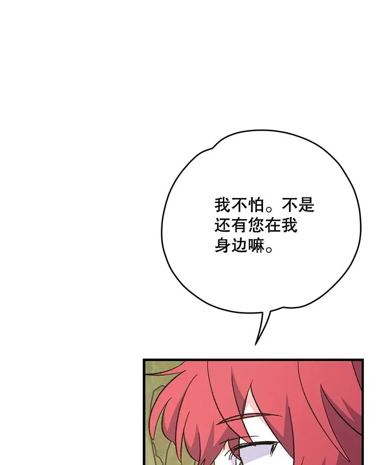 80.神龙传说79