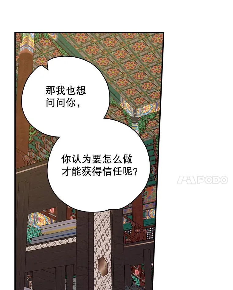 109.信任7